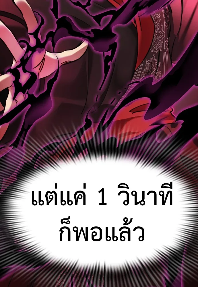 Reincarnation Path of The Underworld King ยอมรา ผู้พิพากษาจากนรก ตอนที่ 39 หน้า 54
