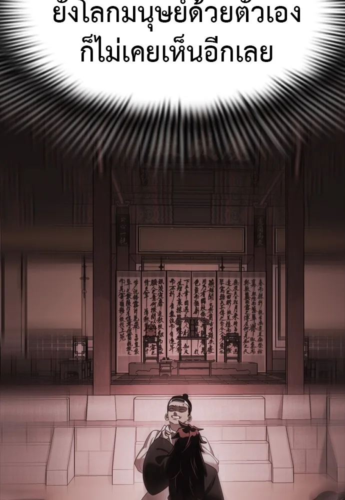 Reincarnation Path of The Underworld King ยอมรา ผู้พิพากษาจากนรก ตอนที่ 39 หน้า 9