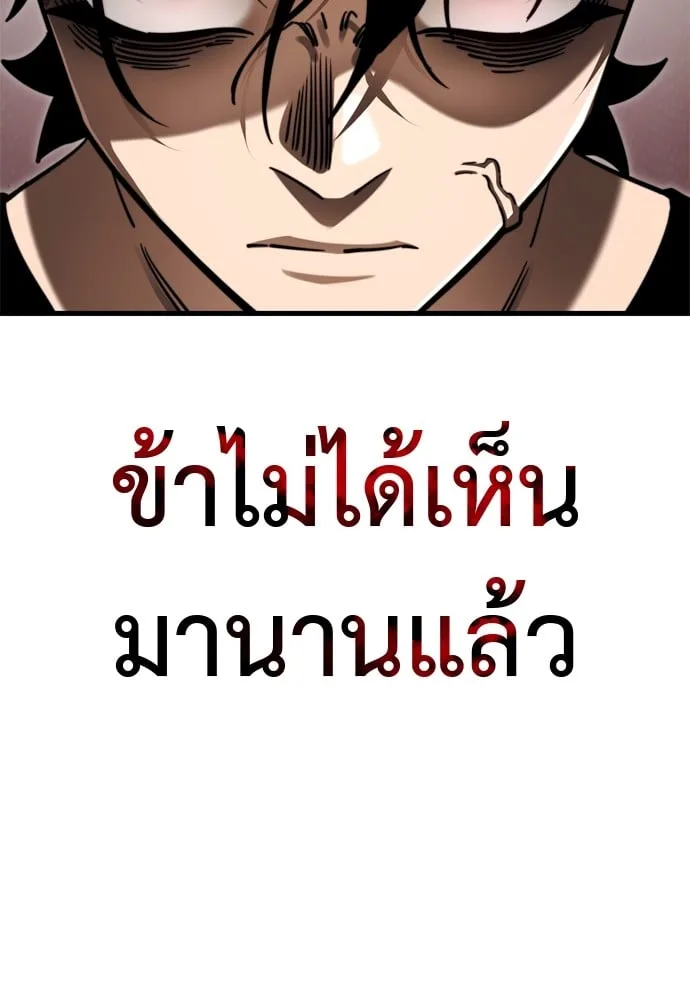 Reincarnation Path of The Underworld King ยอมรา ผู้พิพากษาจากนรก ตอนที่ 40 หน้า 100