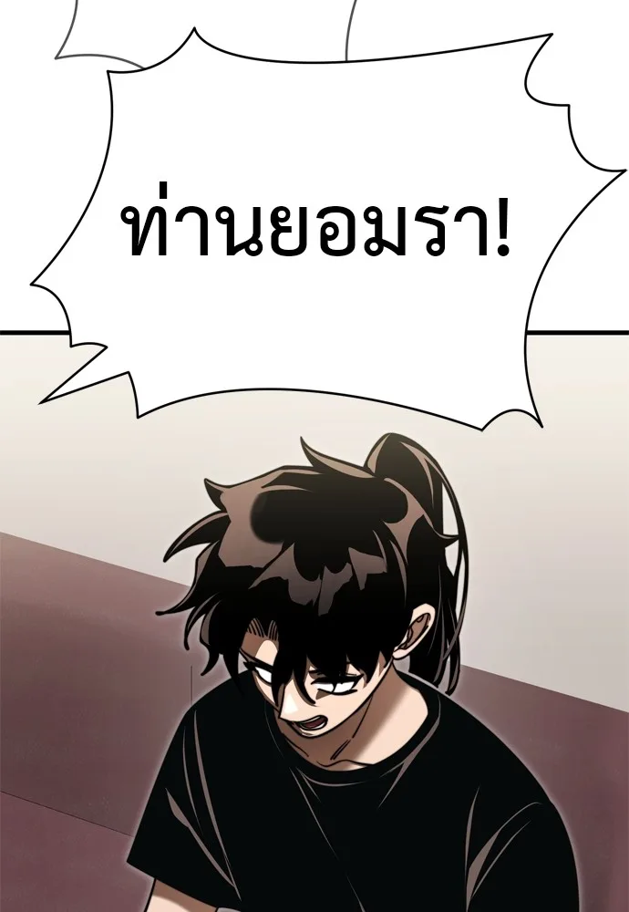 Reincarnation Path of The Underworld King ยอมรา ผู้พิพากษาจากนรก ตอนที่ 40 หน้า 106
