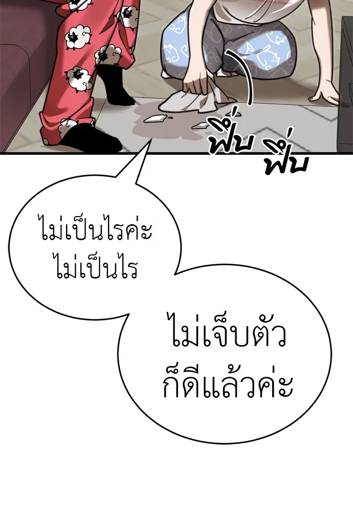 Reincarnation Path of The Underworld King ยอมรา ผู้พิพากษาจากนรก ตอนที่ 40 หน้า 109