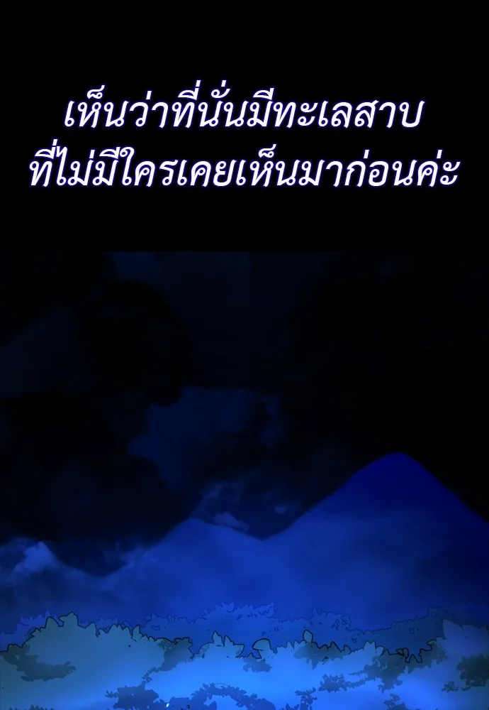 Reincarnation Path of The Underworld King ยอมรา ผู้พิพากษาจากนรก ตอนที่ 40 หน้า 136