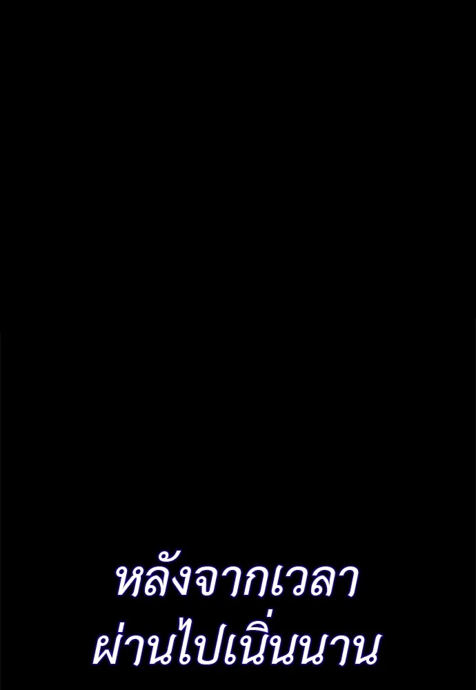 Reincarnation Path of The Underworld King ยอมรา ผู้พิพากษาจากนรก ตอนที่ 40 หน้า 140
