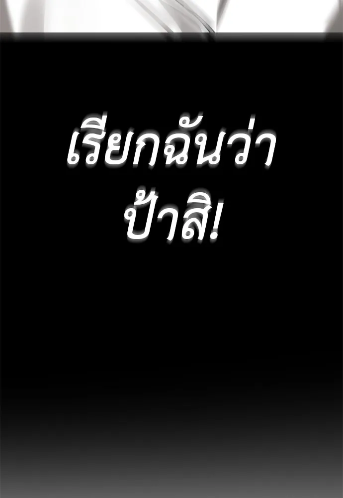 Reincarnation Path of The Underworld King ยอมรา ผู้พิพากษาจากนรก ตอนที่ 40 หน้า 162