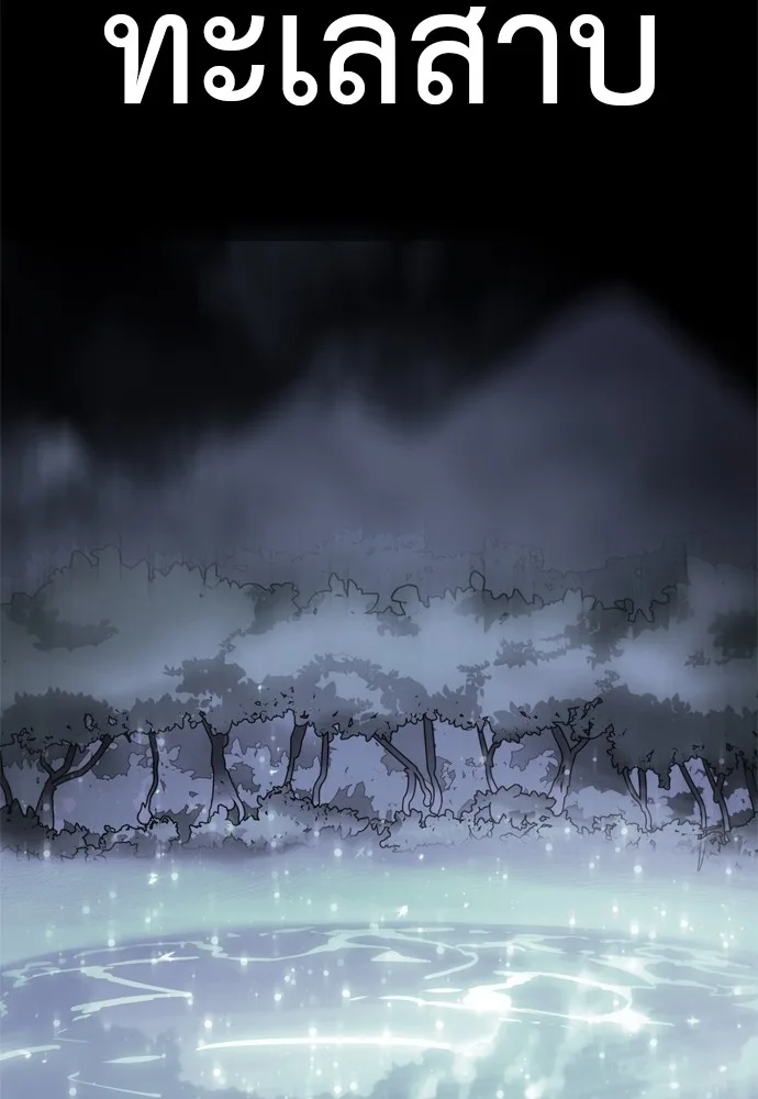 Reincarnation Path of The Underworld King ยอมรา ผู้พิพากษาจากนรก ตอนที่ 40 หน้า 187