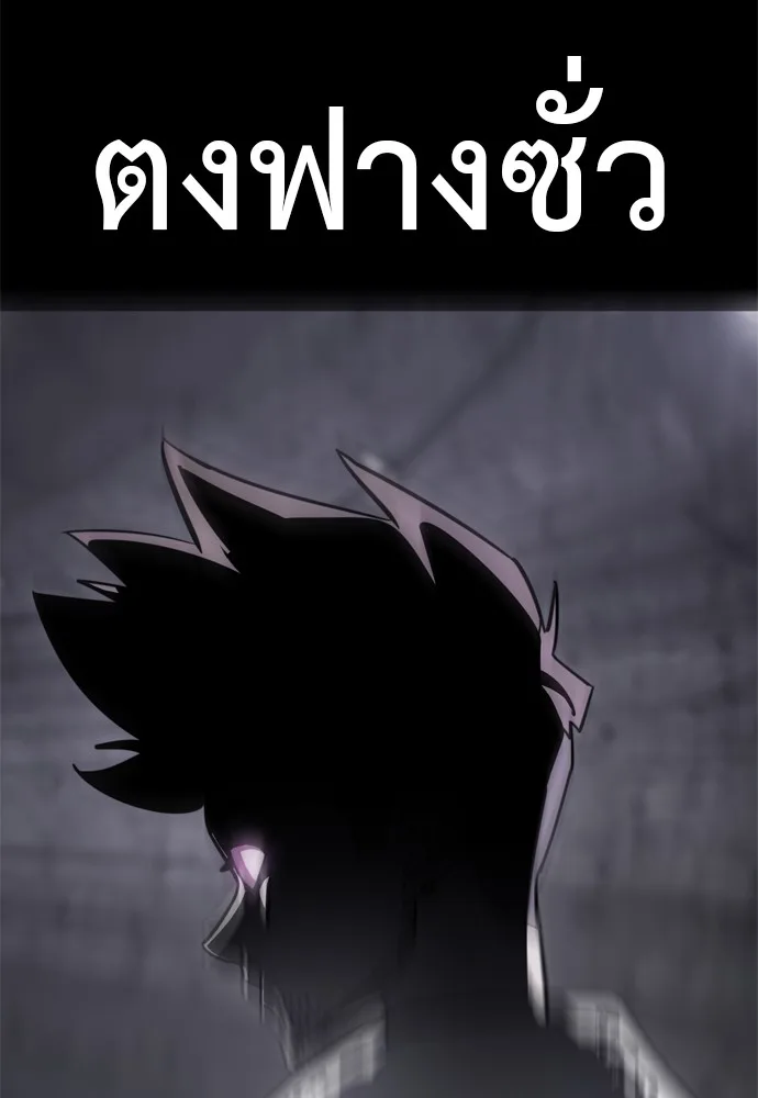 Reincarnation Path of The Underworld King ยอมรา ผู้พิพากษาจากนรก ตอนที่ 40 หน้า 189