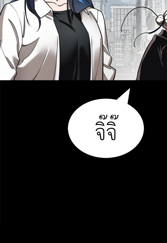 Reincarnation Path of The Underworld King ยอมรา ผู้พิพากษาจากนรก ตอนที่ 40 หน้า 20