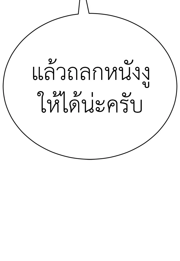 Reincarnation Path of The Underworld King ยอมรา ผู้พิพากษาจากนรก ตอนที่ 40 หน้า 204