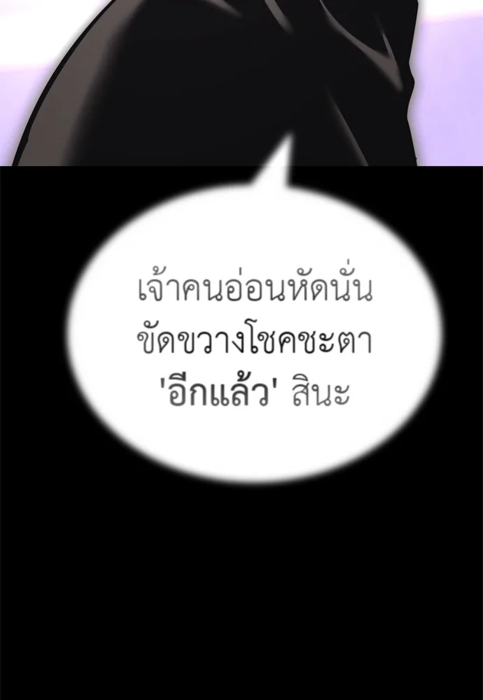 Reincarnation Path of The Underworld King ยอมรา ผู้พิพากษาจากนรก ตอนที่ 40 หน้า 24