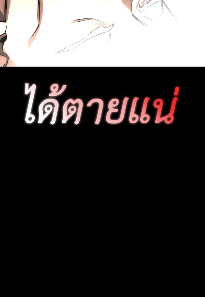 Reincarnation Path of The Underworld King ยอมรา ผู้พิพากษาจากนรก ตอนที่ 40 หน้า 31