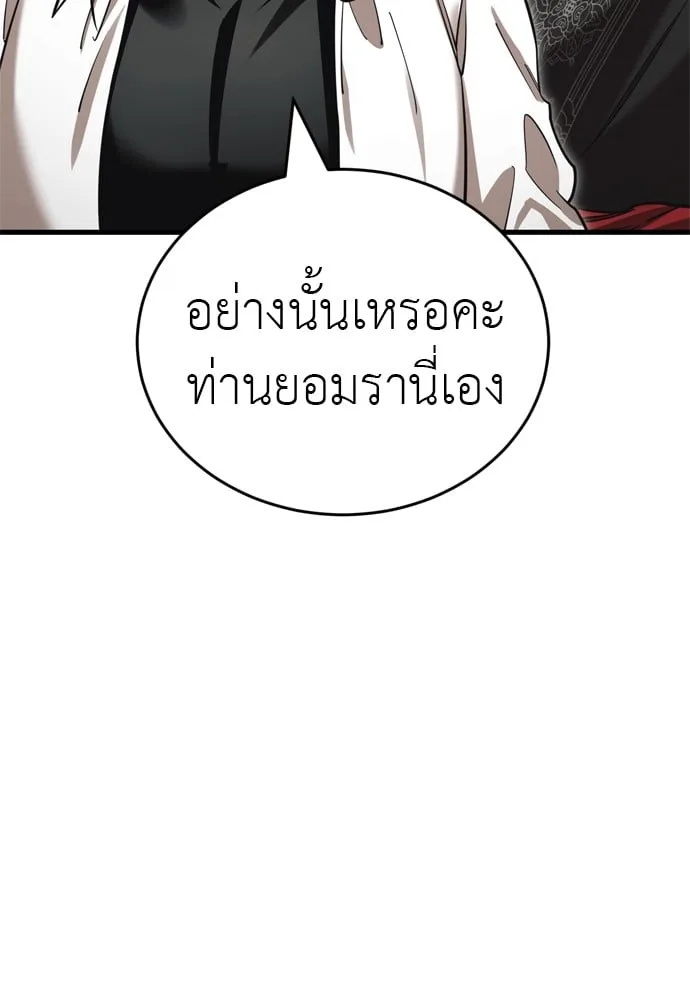 Reincarnation Path of The Underworld King ยอมรา ผู้พิพากษาจากนรก ตอนที่ 40 หน้า 34