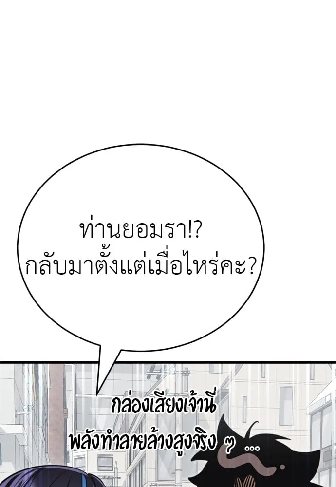 Reincarnation Path of The Underworld King ยอมรา ผู้พิพากษาจากนรก ตอนที่ 40 หน้า 37