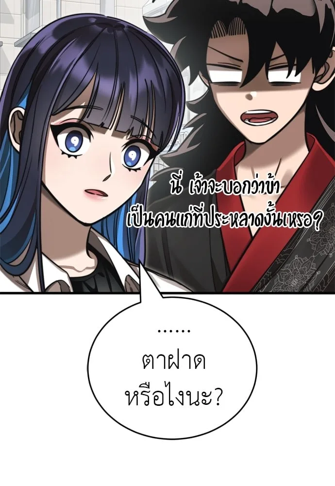 Reincarnation Path of The Underworld King ยอมรา ผู้พิพากษาจากนรก ตอนที่ 40 หน้า 44