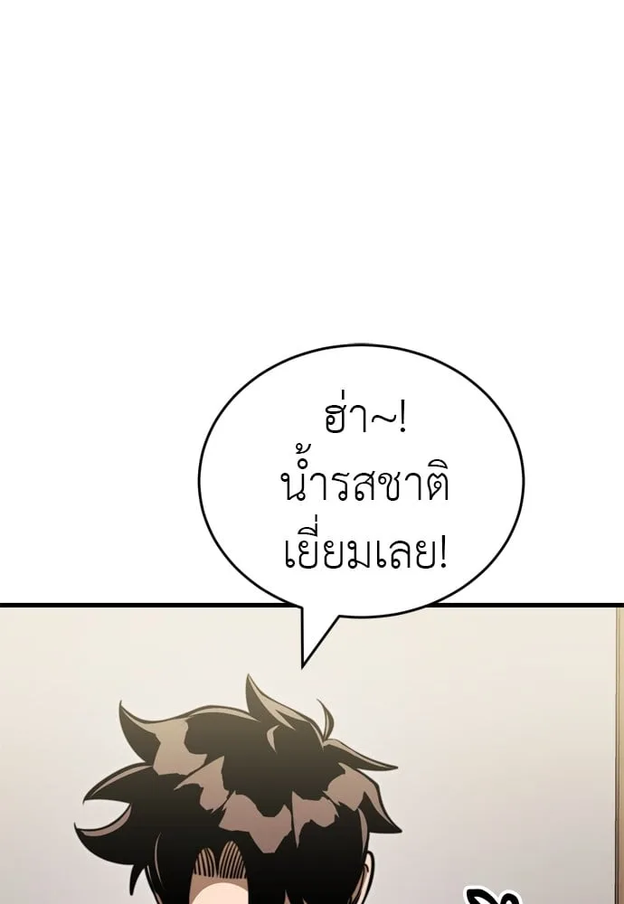 Reincarnation Path of The Underworld King ยอมรา ผู้พิพากษาจากนรก ตอนที่ 40 หน้า 60