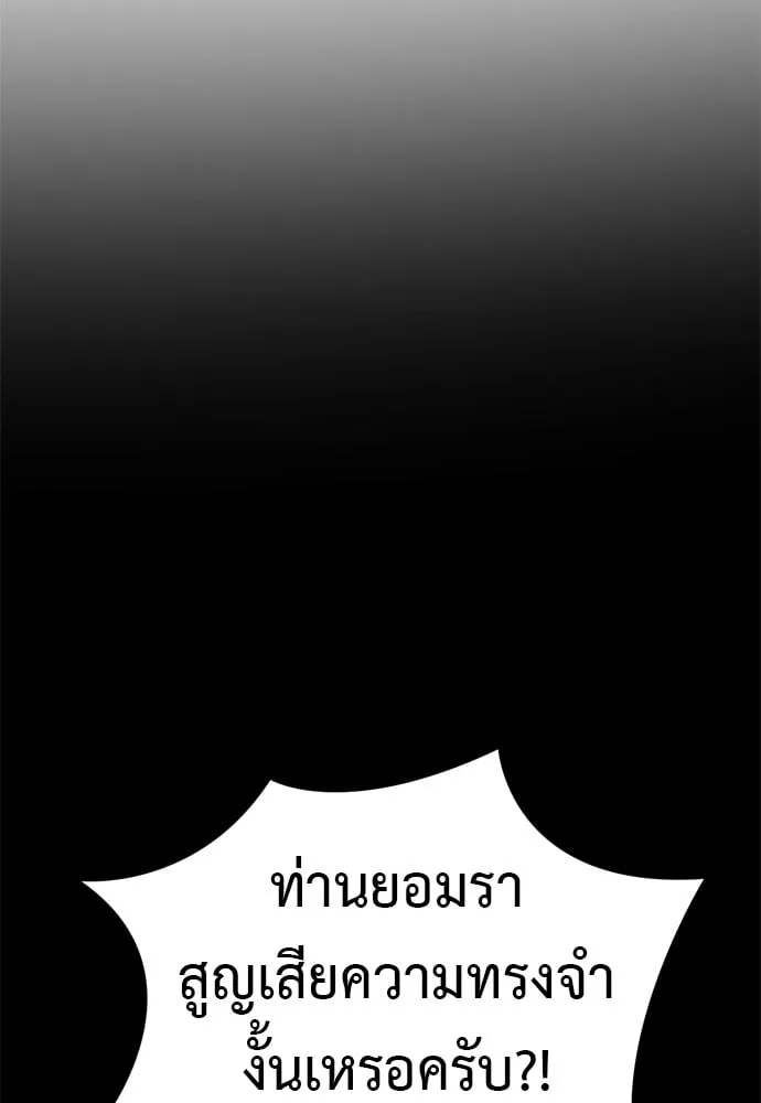 Reincarnation Path of The Underworld King ยอมรา ผู้พิพากษาจากนรก ตอนที่ 40 หน้า 64
