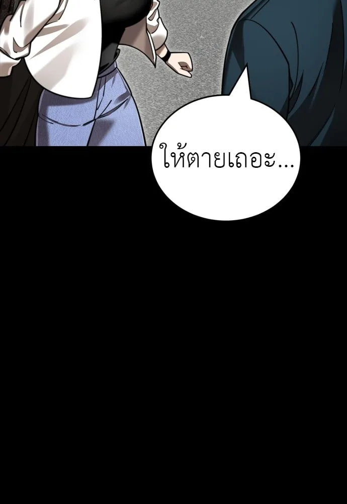 Reincarnation Path of The Underworld King ยอมรา ผู้พิพากษาจากนรก ตอนที่ 40 หน้า 68