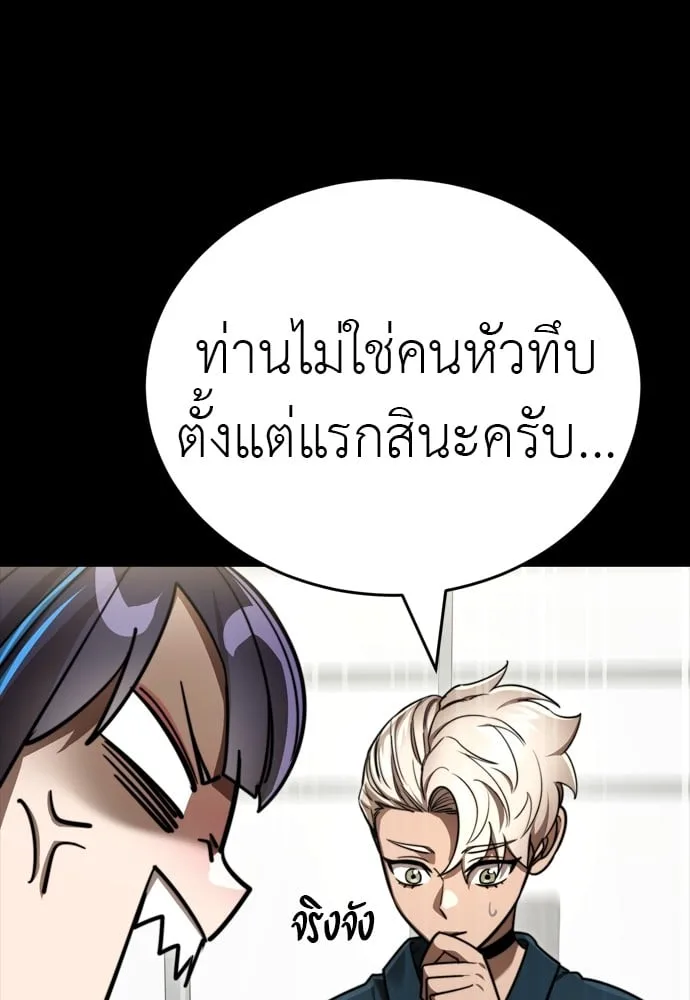 Reincarnation Path of The Underworld King ยอมรา ผู้พิพากษาจากนรก ตอนที่ 40 หน้า 69