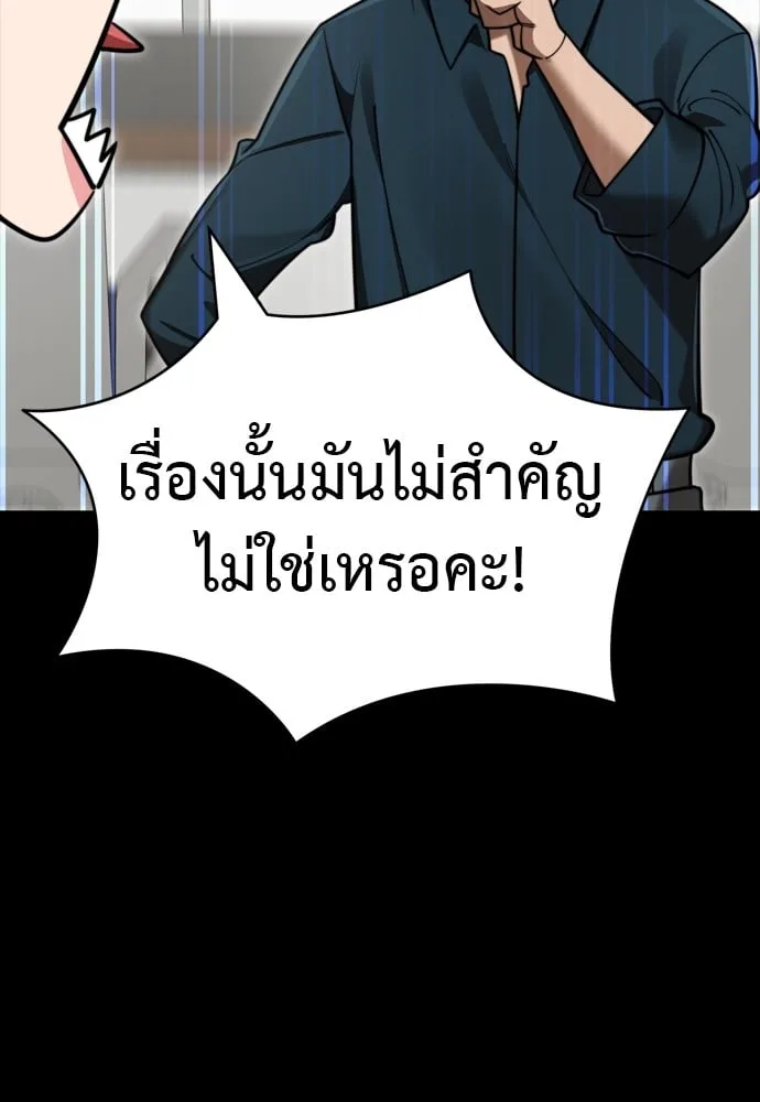 Reincarnation Path of The Underworld King ยอมรา ผู้พิพากษาจากนรก ตอนที่ 40 หน้า 70