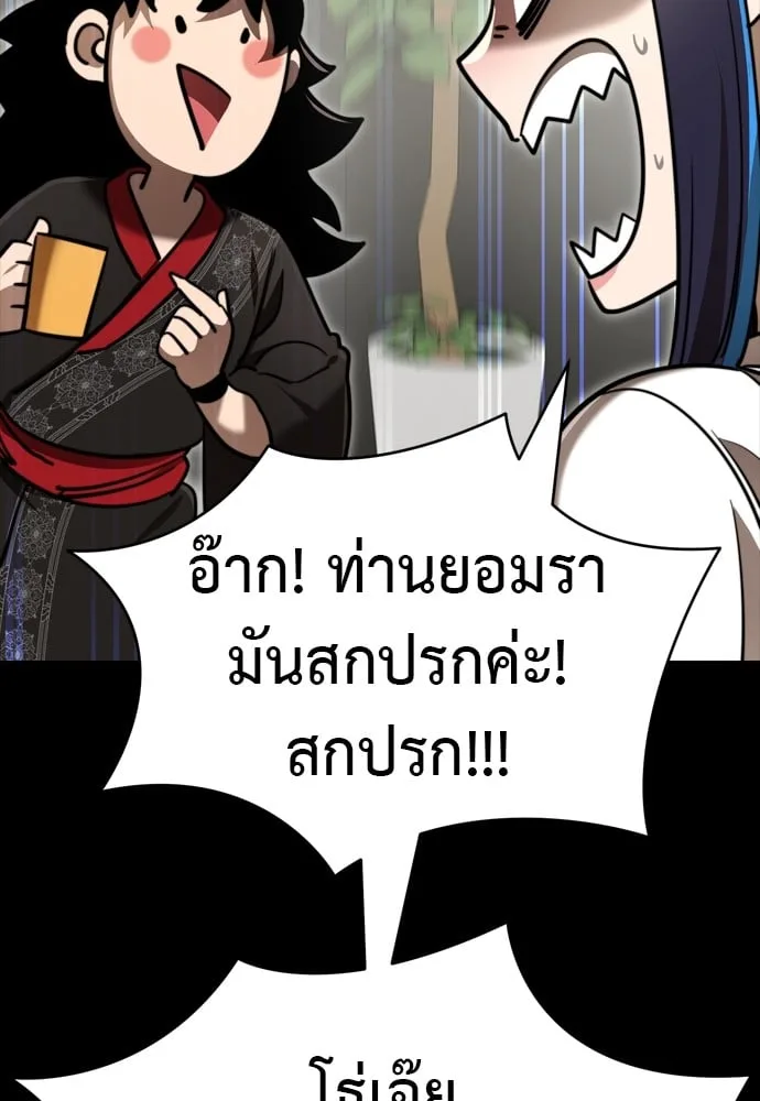 Reincarnation Path of The Underworld King ยอมรา ผู้พิพากษาจากนรก ตอนที่ 40 หน้า 72