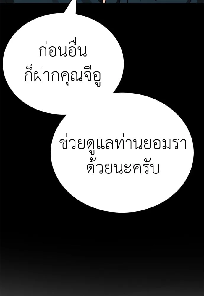 Reincarnation Path of The Underworld King ยอมรา ผู้พิพากษาจากนรก ตอนที่ 40 หน้า 83