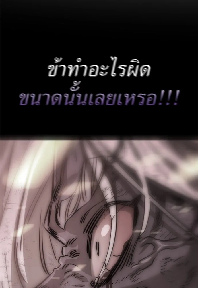 Reincarnation Path of The Underworld King ยอมรา ผู้พิพากษาจากนรก ตอนที่ 40 หน้า 90