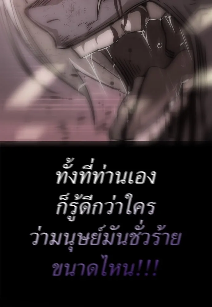 Reincarnation Path of The Underworld King ยอมรา ผู้พิพากษาจากนรก ตอนที่ 40 หน้า 91