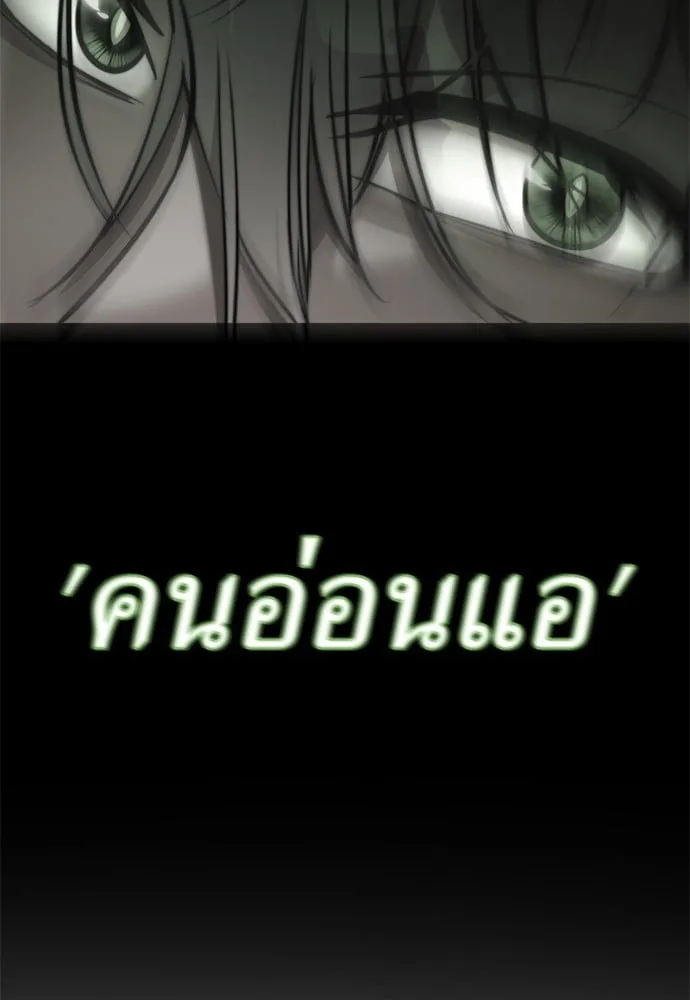 Reincarnation Path of The Underworld King ยอมรา ผู้พิพากษาจากนรก ตอนที่ 40 หน้า 97