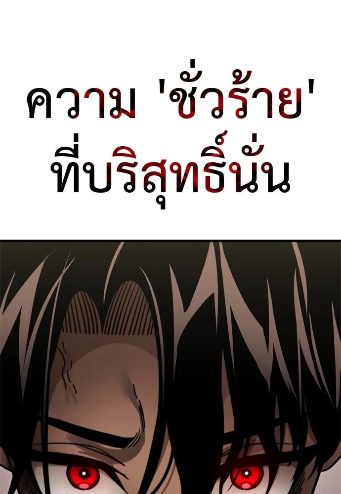 Reincarnation Path of The Underworld King ยอมรา ผู้พิพากษาจากนรก ตอนที่ 40 หน้า 99