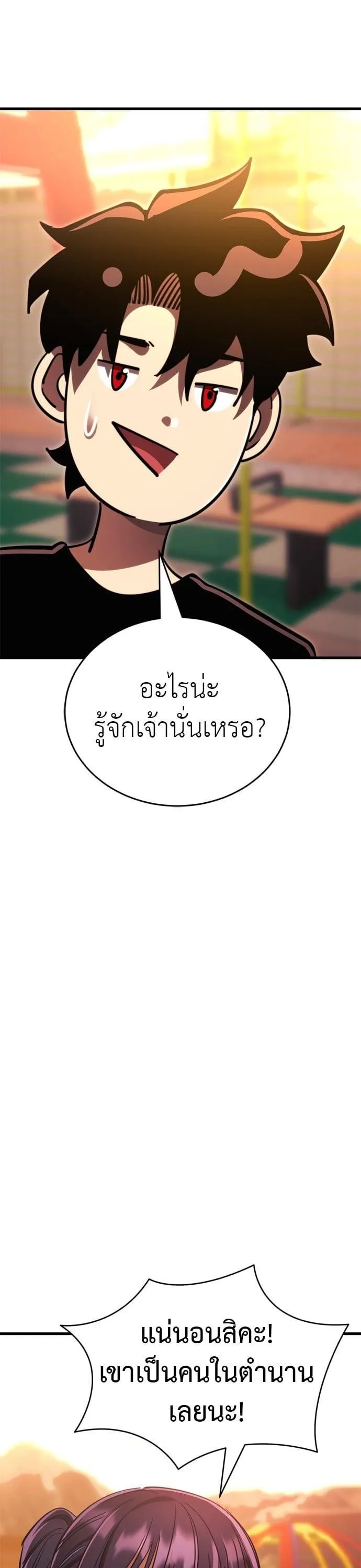 Reincarnation Path of The Underworld King ยอมรา ผู้พิพากษาจากนรก ตอนที่ 41 หน้า 10