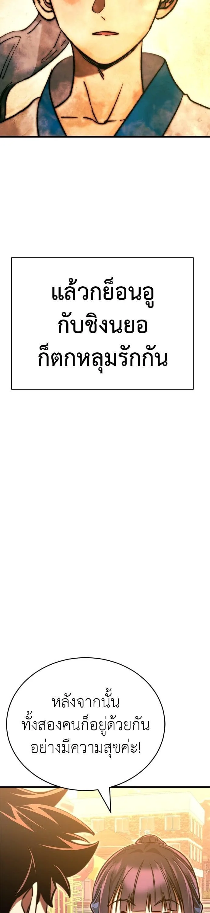 Reincarnation Path of The Underworld King ยอมรา ผู้พิพากษาจากนรก ตอนที่ 41 หน้า 17
