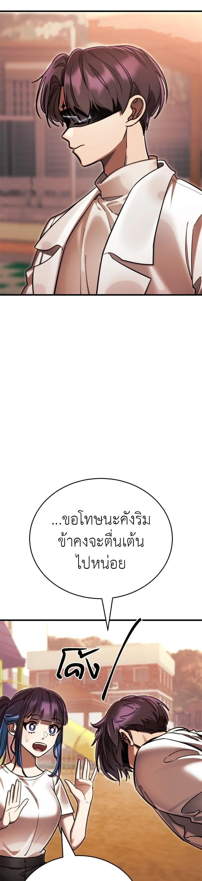 Reincarnation Path of The Underworld King ยอมรา ผู้พิพากษาจากนรก ตอนที่ 41 หน้า 27
