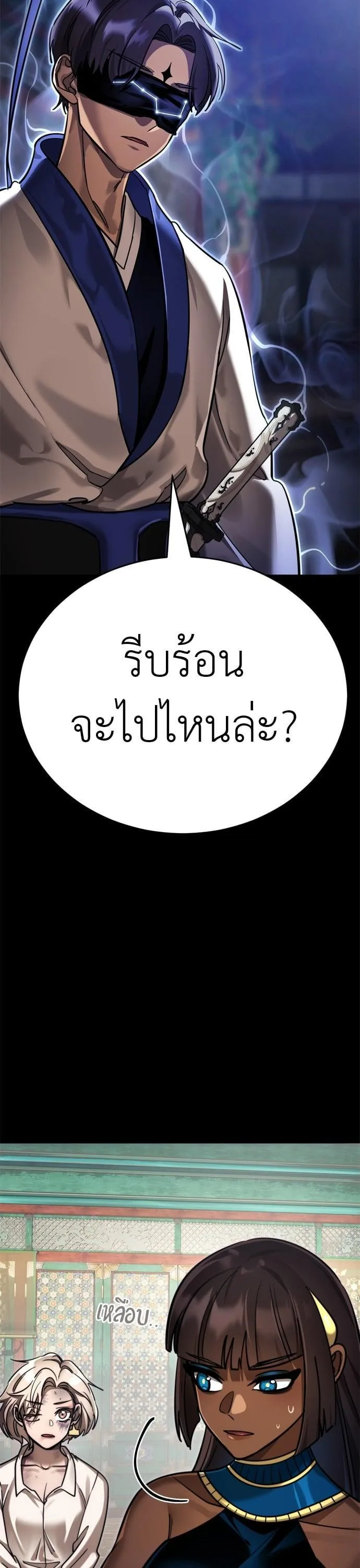 Reincarnation Path of The Underworld King ยอมรา ผู้พิพากษาจากนรก ตอนที่ 41 หน้า 37