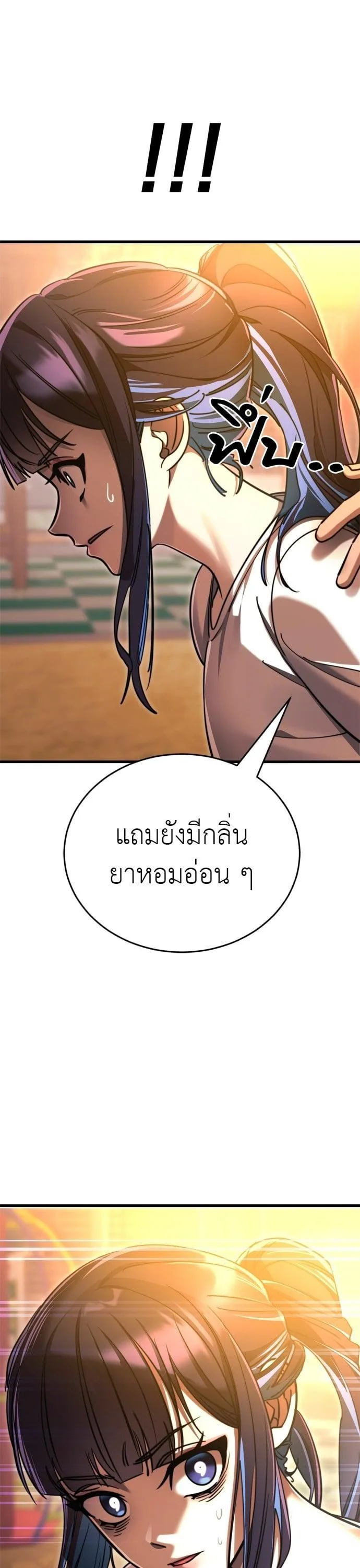 Reincarnation Path of The Underworld King ยอมรา ผู้พิพากษาจากนรก ตอนที่ 41 หน้า 4