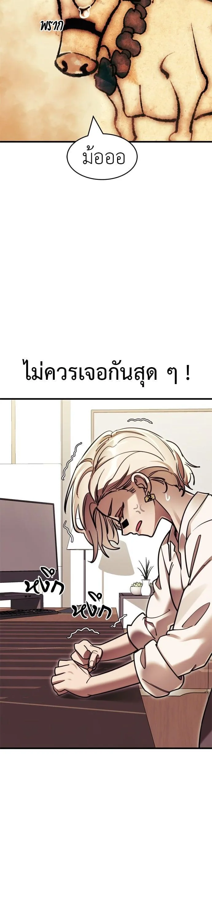 Reincarnation Path of The Underworld King ยอมรา ผู้พิพากษาจากนรก ตอนที่ 41 หน้า 43