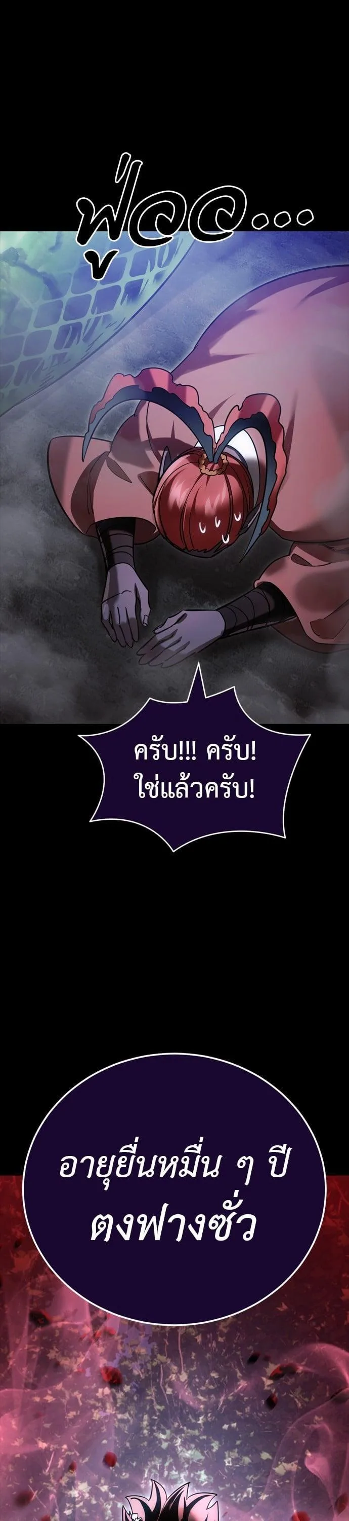 Reincarnation Path of The Underworld King ยอมรา ผู้พิพากษาจากนรก ตอนที่ 41 หน้า 56