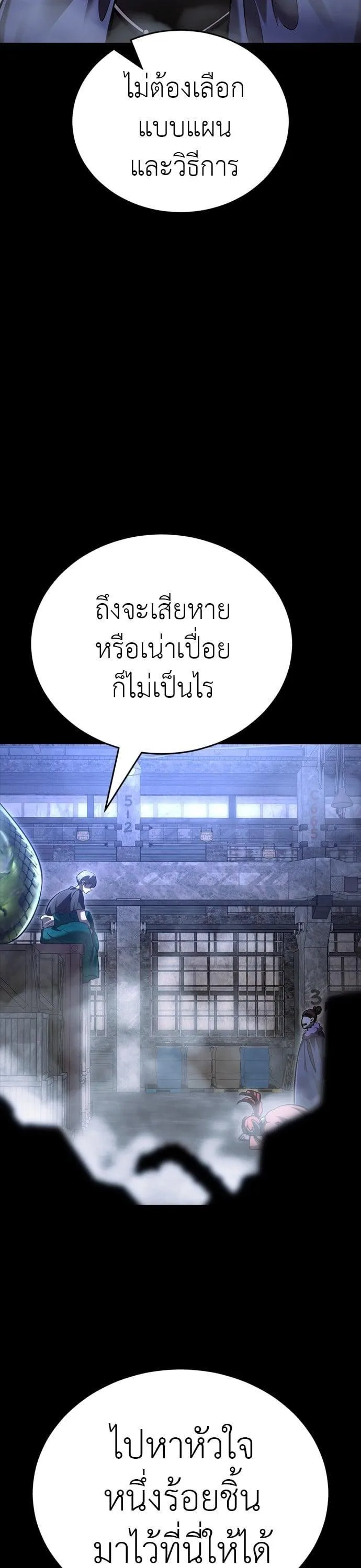 Reincarnation Path of The Underworld King ยอมรา ผู้พิพากษาจากนรก ตอนที่ 41 หน้า 65