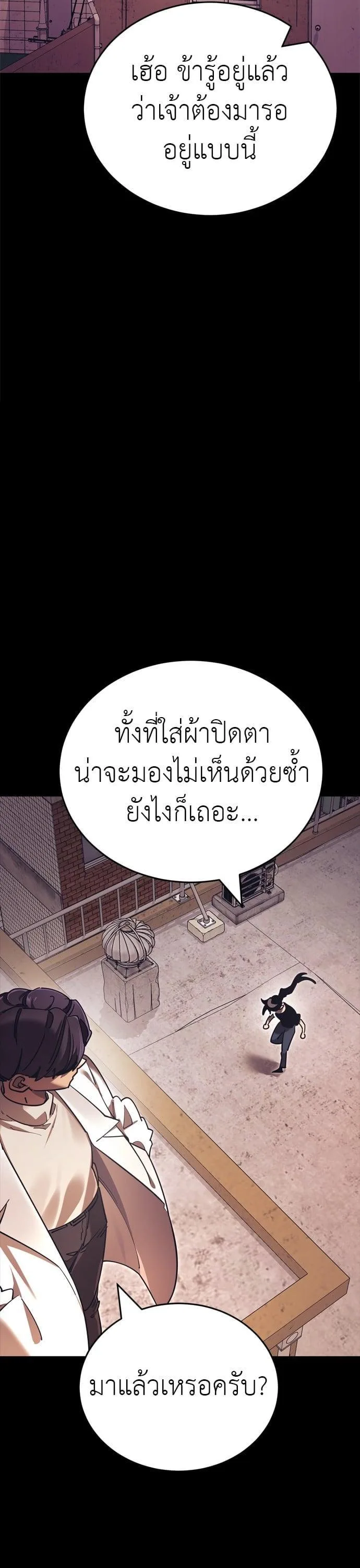 Reincarnation Path of The Underworld King ยอมรา ผู้พิพากษาจากนรก ตอนที่ 42 หน้า 19