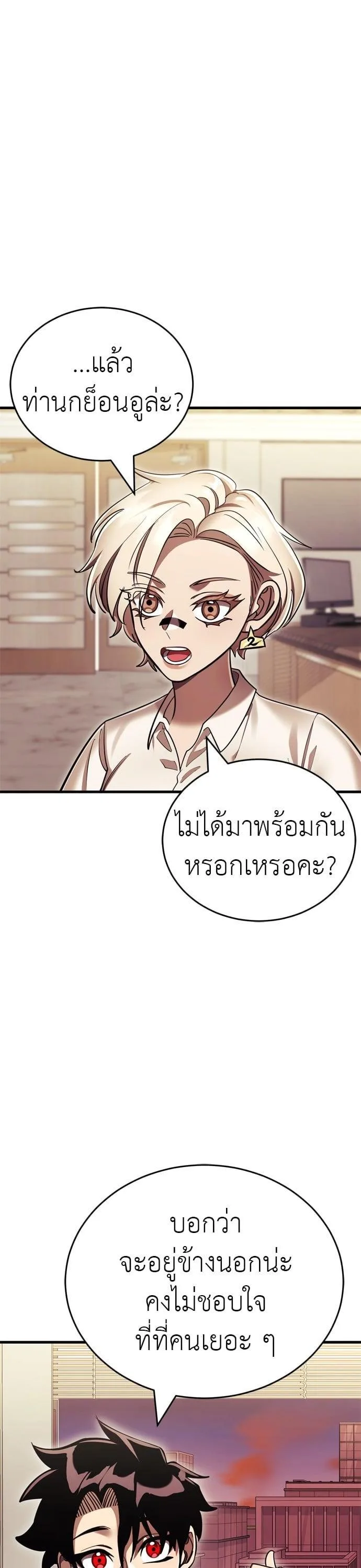 Reincarnation Path of The Underworld King ยอมรา ผู้พิพากษาจากนรก ตอนที่ 42 หน้า 3