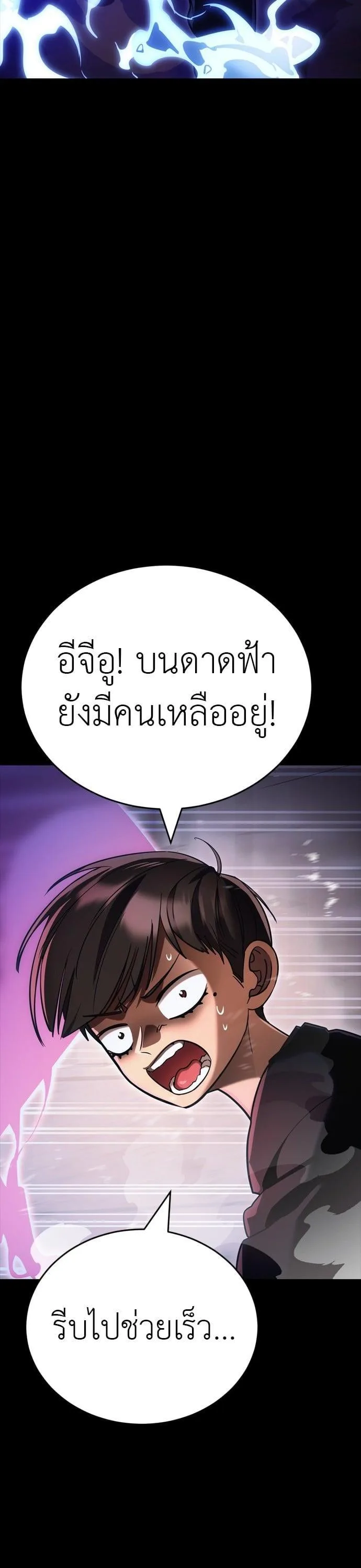 Reincarnation Path of The Underworld King ยอมรา ผู้พิพากษาจากนรก ตอนที่ 42 หน้า 35