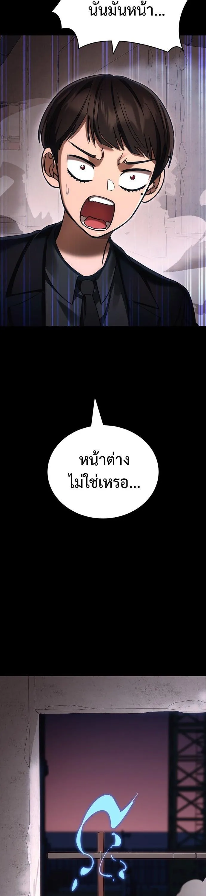 Reincarnation Path of The Underworld King ยอมรา ผู้พิพากษาจากนรก ตอนที่ 42 หน้า 40