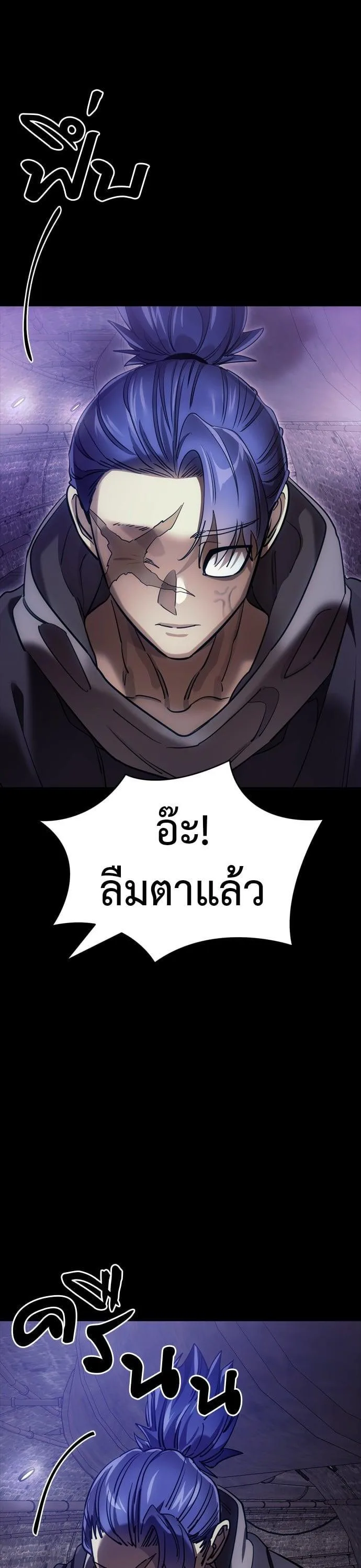 Reincarnation Path of The Underworld King ยอมรา ผู้พิพากษาจากนรก ตอนที่ 42 หน้า 61