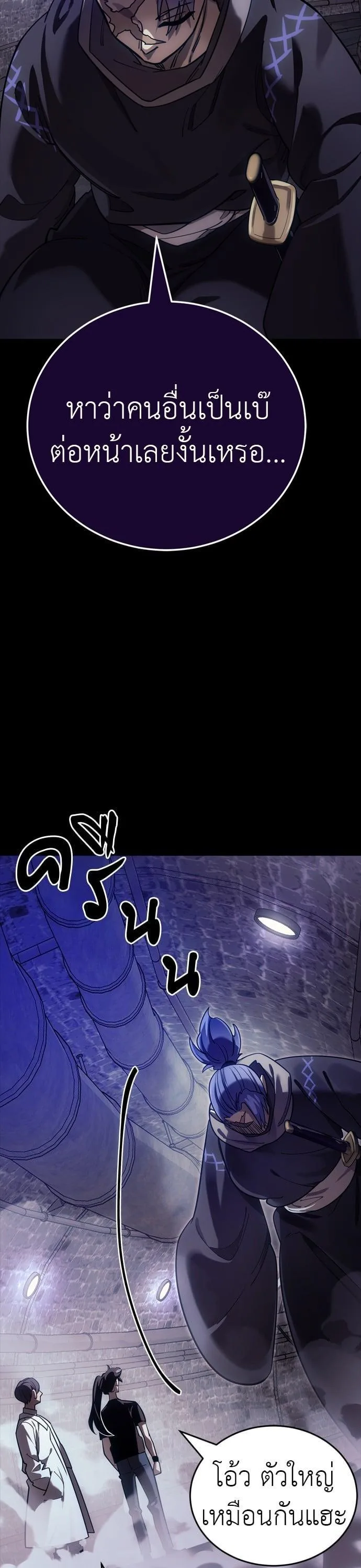 Reincarnation Path of The Underworld King ยอมรา ผู้พิพากษาจากนรก ตอนที่ 42 หน้า 62