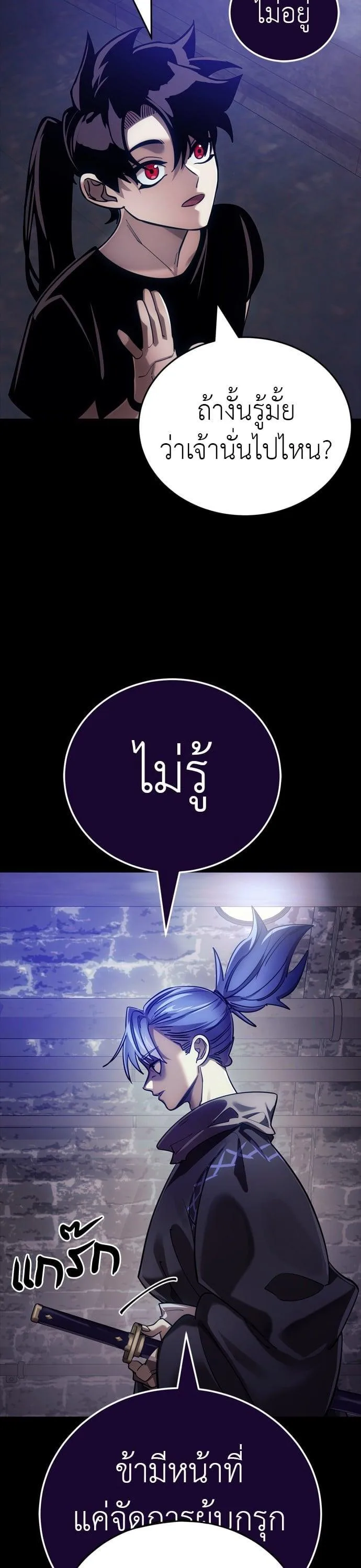 Reincarnation Path of The Underworld King ยอมรา ผู้พิพากษาจากนรก ตอนที่ 42 หน้า 64