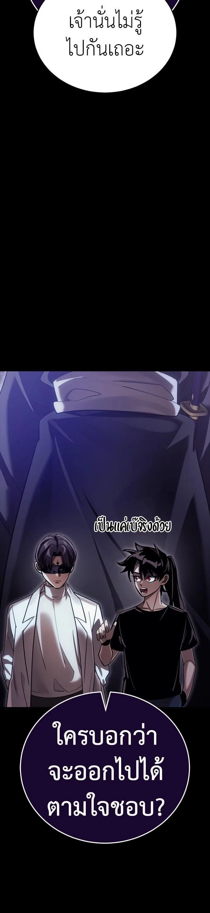 Reincarnation Path of The Underworld King ยอมรา ผู้พิพากษาจากนรก ตอนที่ 42 หน้า 65