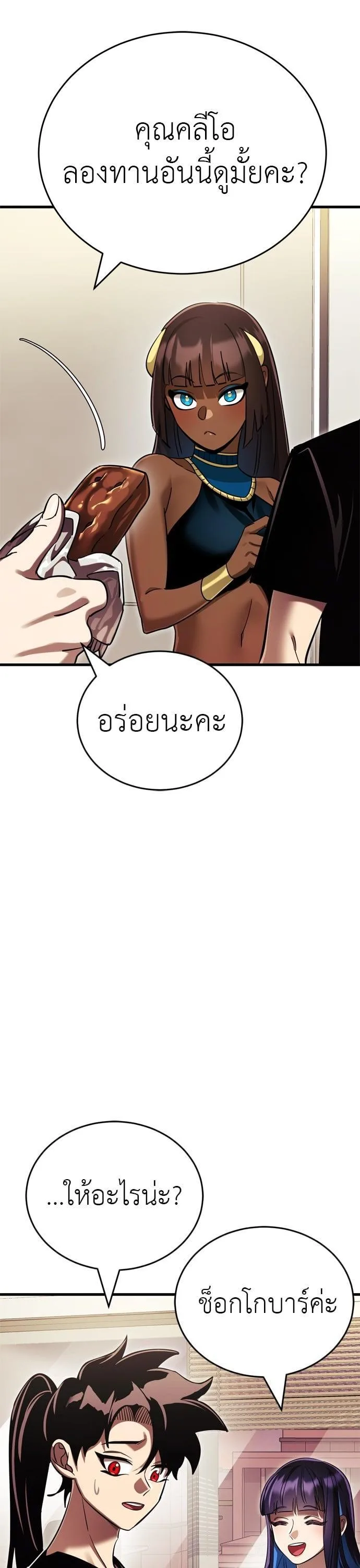 Reincarnation Path of The Underworld King ยอมรา ผู้พิพากษาจากนรก ตอนที่ 42 หน้า 8
