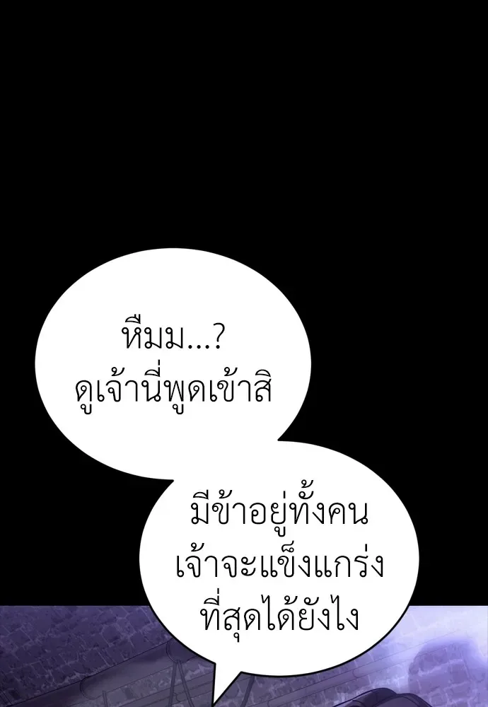 Reincarnation Path of The Underworld King ยอมรา ผู้พิพากษาจากนรก ตอนที่ 43 หน้า 10