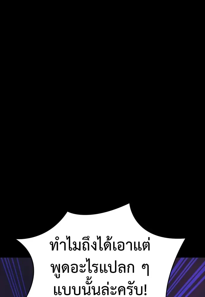 Reincarnation Path of The Underworld King ยอมรา ผู้พิพากษาจากนรก ตอนที่ 43 หน้า 100