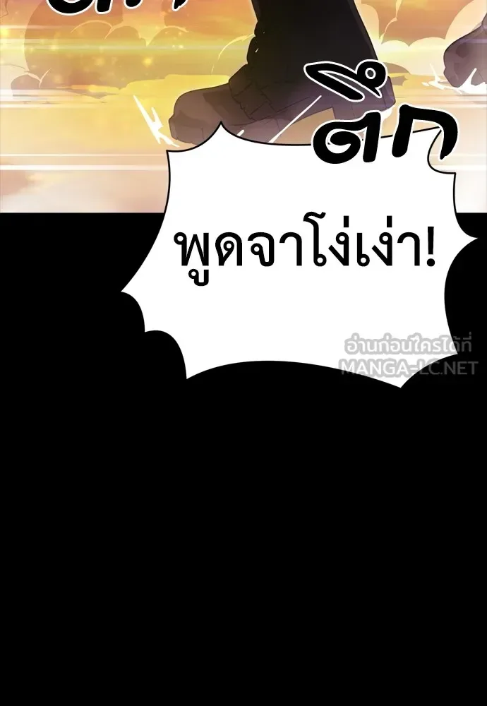 Reincarnation Path of The Underworld King ยอมรา ผู้พิพากษาจากนรก ตอนที่ 43 หน้า 105
