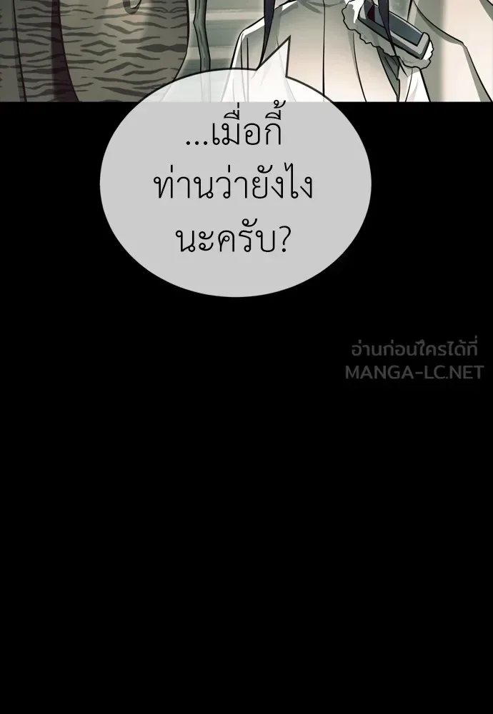 Reincarnation Path of The Underworld King ยอมรา ผู้พิพากษาจากนรก ตอนที่ 43 หน้า 114