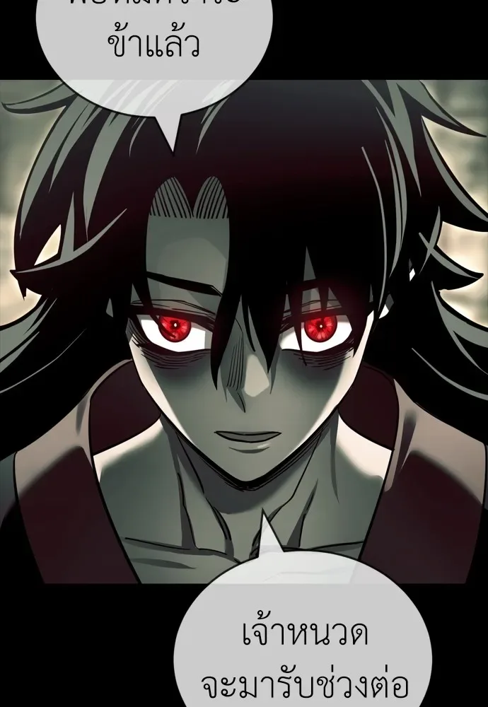 Reincarnation Path of The Underworld King ยอมรา ผู้พิพากษาจากนรก ตอนที่ 43 หน้า 119